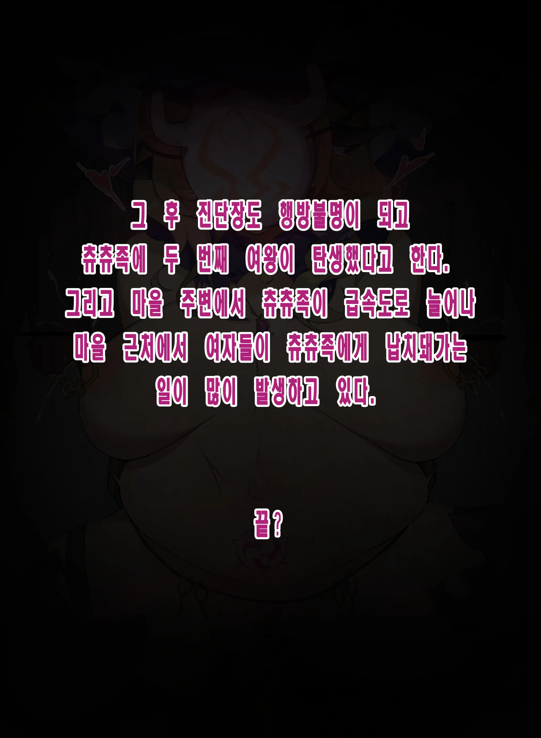 Lisa Birth As Much As You Kill! 리사 죽인만큼 낳아라!